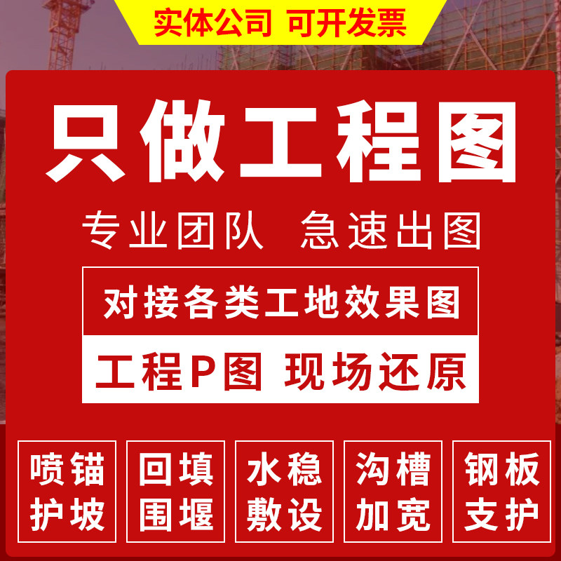 工程照片P图建筑专业p图ps施工绿化改建合成现场还原批图施工图图片