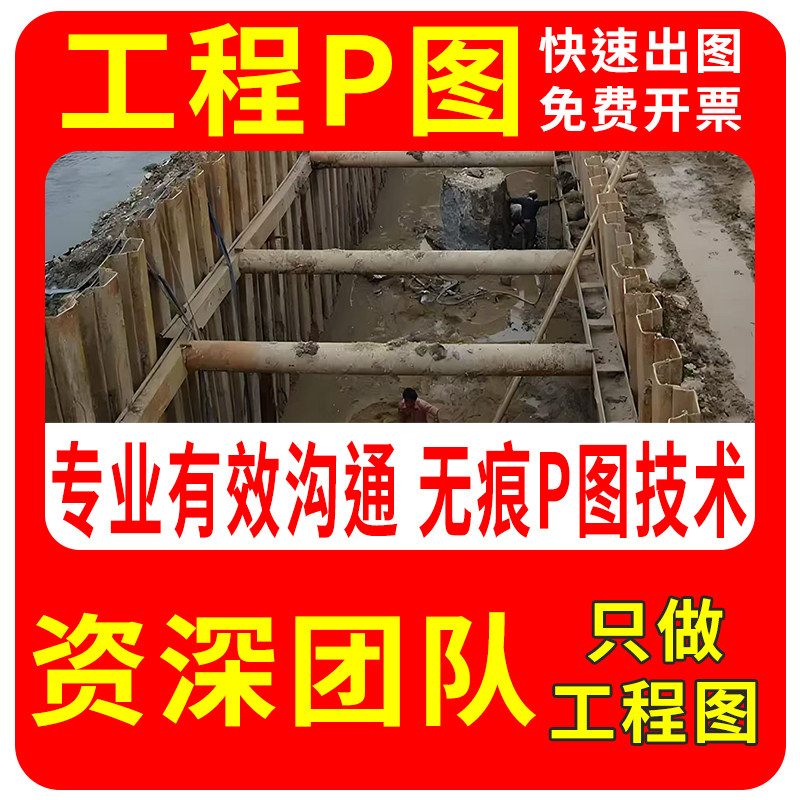 专业工程照片P图建筑专业p图ps施工绿化改建合成还原批图施工图图片
