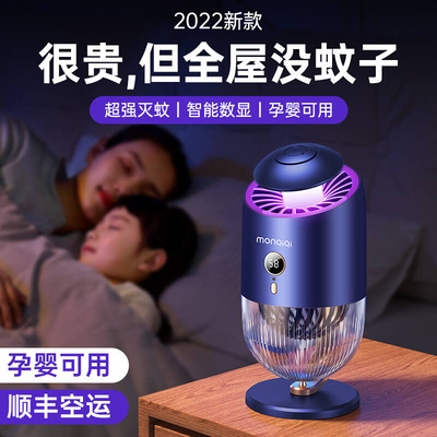灭蚊灯驱蚊神器室内家用蚊子灭蚊器超声波防蚊卧室静音餐厅饭店用