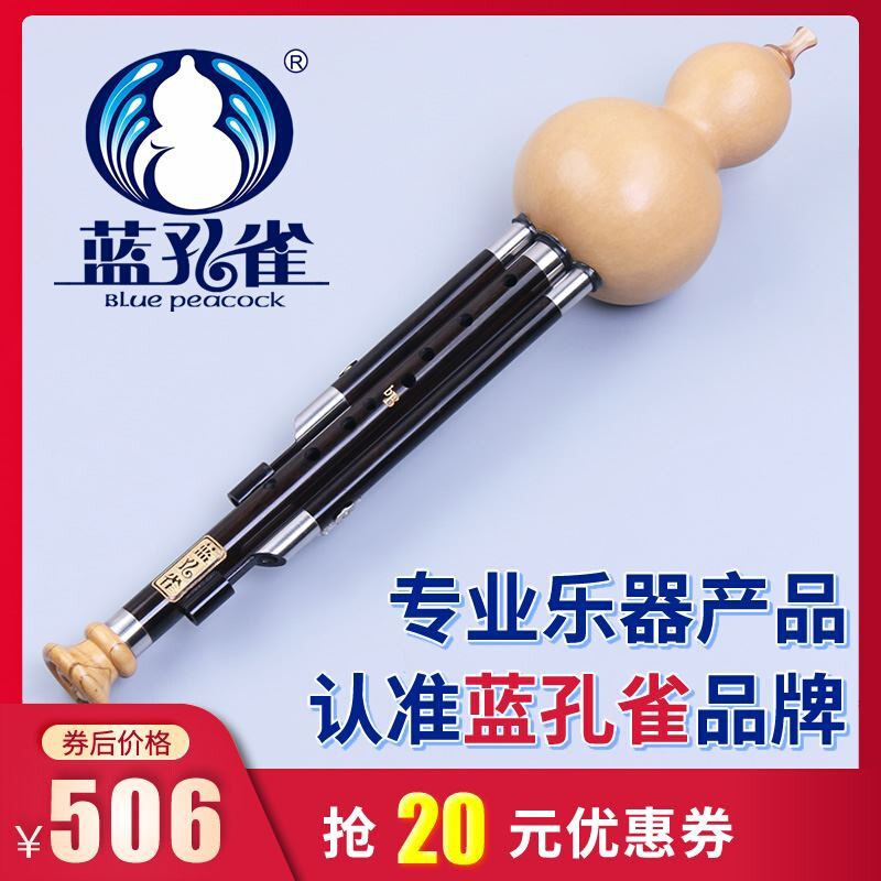 蓝孔雀天然黑檀管九孔葫芦丝(超七孔)C调降B调G调F调乐器
