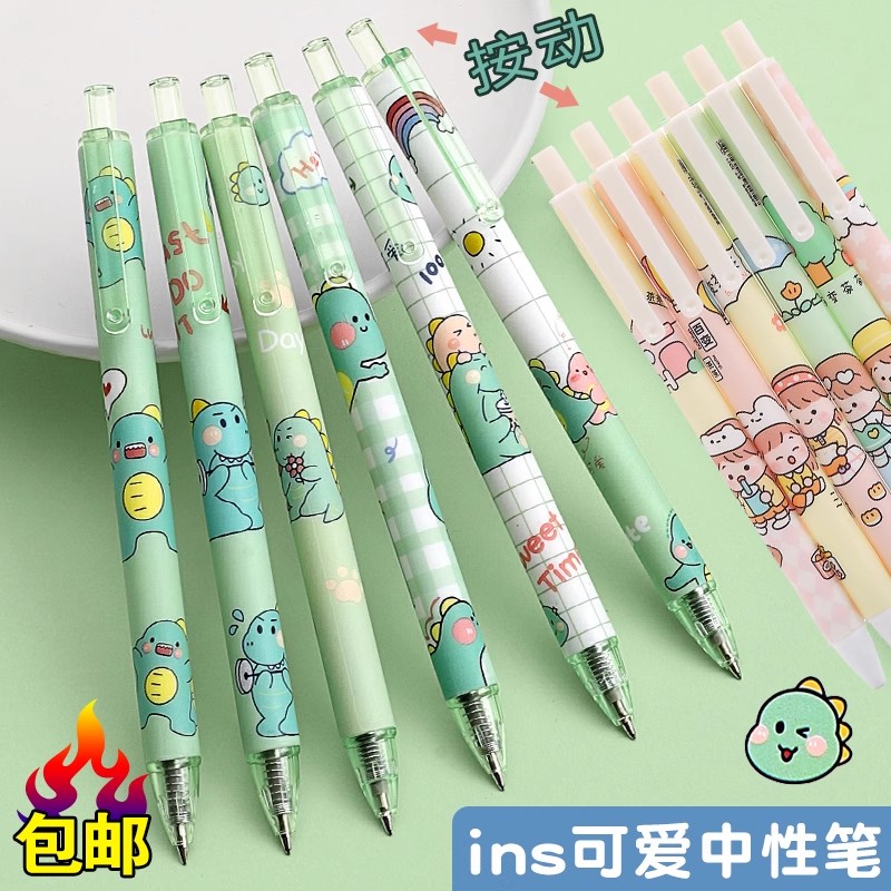 按动笔ins高颜值学生专用中性笔