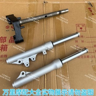 适用铃木海王星HS125T福星AN12A5超人QS150T蓝金巨星前减震方向柱