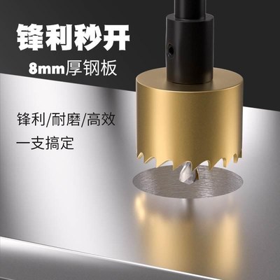 高速钢开孔器不锈钢专用q铁板铝合金塑料管道金属铁皮扩孔钻16-60