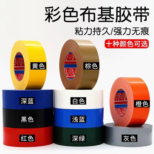 贝傅特布基胶带装修地面瓷砖保护膜固定无痕胶带地毯W封边婚庆舞