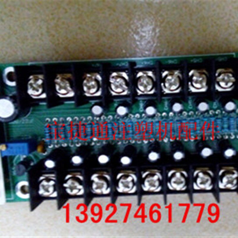 供应注塑机珊星电脑配件热电偶转接E板(温控板) B-9U6A