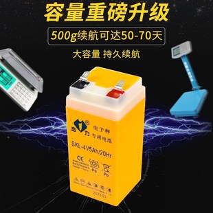 杰力电子秤电池4v5ah电子称专C用蓄电池通用电子磅台秤地秤电池
