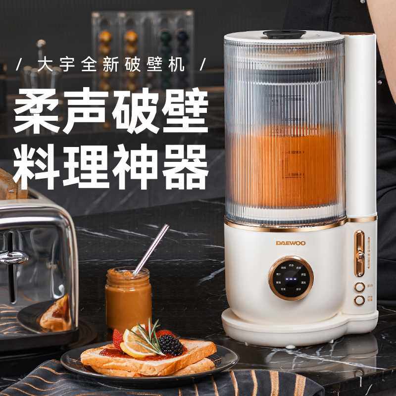 直销静音家用隔音罩破壁机全自动清洗豆浆机多功能婴X儿辅食碎冰,厨房电器,破壁机,淘宝优惠券,粉丝福利购,淘宝优惠卷