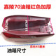 红色 油箱 加厚 嘉陵70油箱 汽油箱 JHr70 摩托车油箱 油 建设70