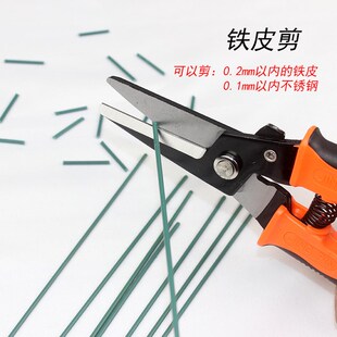 金银强力剪刀f花艺鲜花插花剪修枝剪园艺剪子工具手工Diy花店辅材