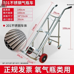 不锈钢气瓶手推车医院专用氧气乙炔瓶I搬运车钢瓶推车气瓶小厂家
