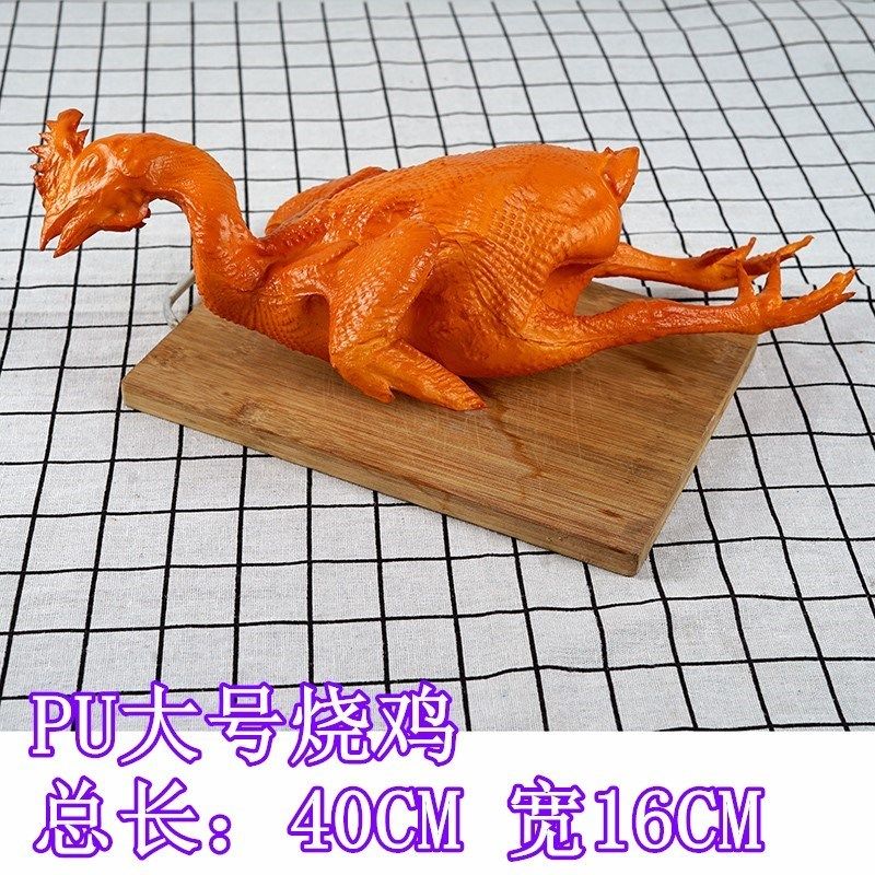 现货速发食物烤鸭白切鸡盐焗鸡腊肠肉模型橱窗R挂件装饰道具烧鸡,玩具/童车/益智/积木/模型,儿童食玩,淘宝优惠券,粉丝福利购,淘宝优惠卷