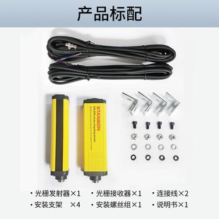 施特安邦STK6米超远距离安全光栅光幕传感器红外线对X射保护感应