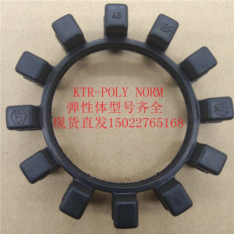 KTR POLY-NORMp AR75 T85联轴器 弹性体 黑色方形花瓣橡胶梅花垫
