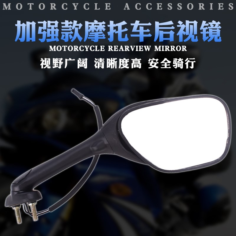摩托适用铃木 GSXR600/750/1000B小R K6 K8 大R K5 K7后视镜反光