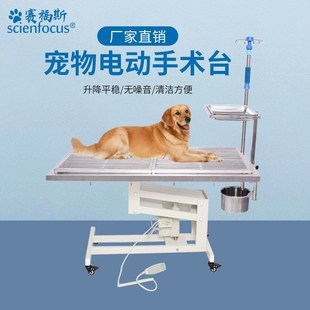 宠物手术台医疗诊疗大型不u锈钢清洁电动升降狗猫咪专业洗澡美容