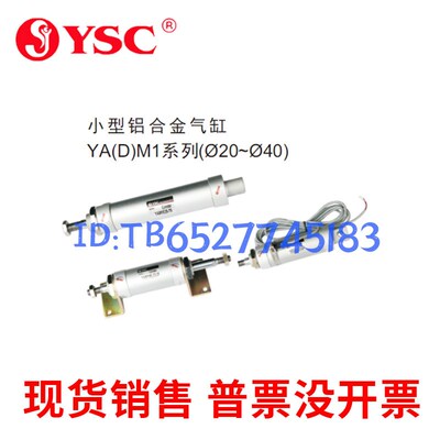 韩国YSC气缸YMCB/YMBB/YMCD63-80-100-25-50-75-100-12V5-150-200