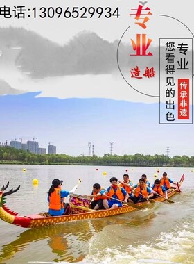 玻璃钢龙舟船手工制作竞技比赛手划122J4人国标实木船端午传统模