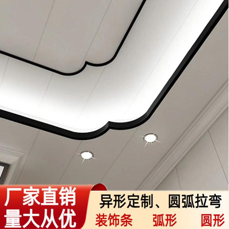 不锈钢双弧形包i边 吊顶转角大雁角 客厅天花圆弧收边条 金属u形