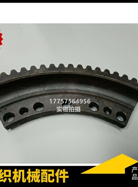 SOMET剑杆织机 18牙扇D形齿 舒美特纺织机械配件