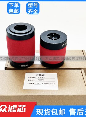 替代HWEIDA干燥机精密过滤芯1080AX 1080AY 2J020AX 1350AX 650AZ