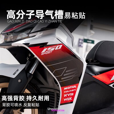 适用于25款QJ钱江鸿150S改装配件车身拉花版画防水W装饰保护贴纸
