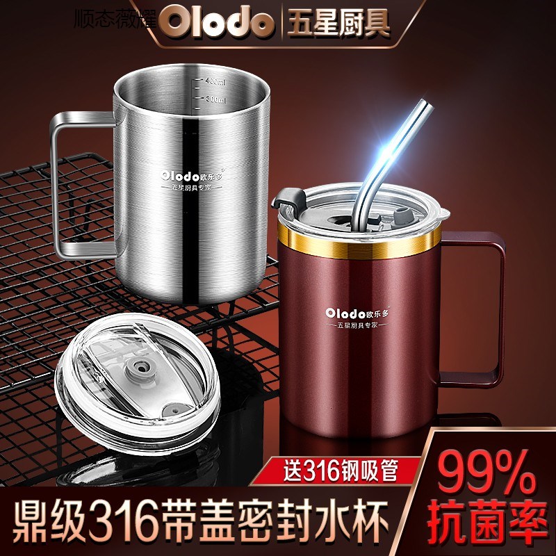 316全不c锈钢水杯学生带盖杯子双层防烫带手柄304儿童吸管杯带刻