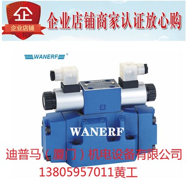 万尔福WANERF电液换向阀4WEH10Y-ETy-D24 A220 4WEH16Y 4WEH25Y 3