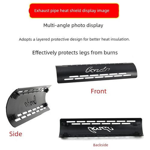适用25款 奔达黑旗95u0 改装排气管防烫板隔热罩隔热板装饰盖