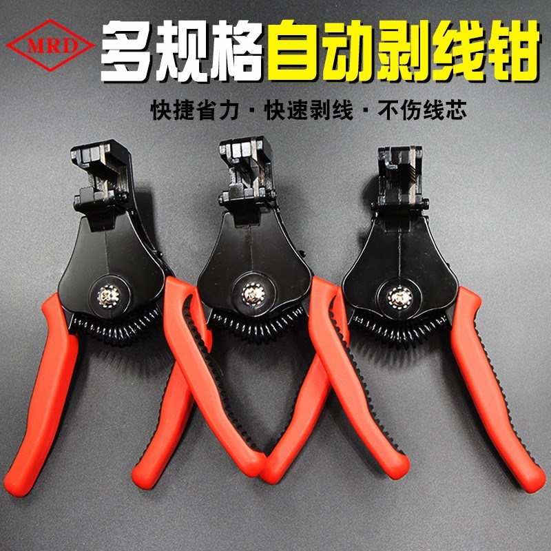 台湾快工MKY-736AB C全自B动剥线钳 剥皮钳 电工剥线器 扒皮钳