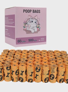 60卷900个狗垃圾袋橙色绿y色捡狗屎垃圾袋宠物便袋现货1丝包邮