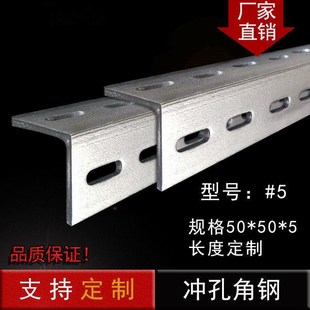 厂促促镀锌角铁5050l镀锌角钢冲孔热镀N锌组合镀锌角钢角铁支品