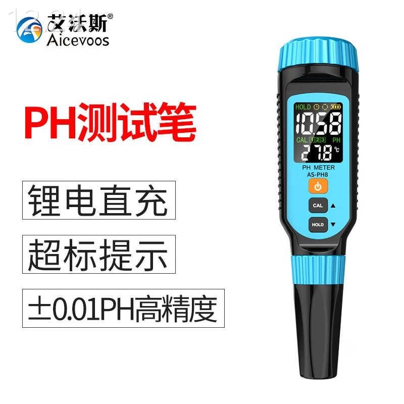 艾沃水斯ph测试笔高度ph值测试仪ph计水族鱼P精缸质检测仪器酸碱