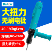 150 机用可调扭力起子GZH 白光电批GH 100大扭力无刷电动螺丝刀手
