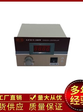 广州XC-II手动张力控制器 LEXUS-1H00W 张力控制器磁粉 生产厂家