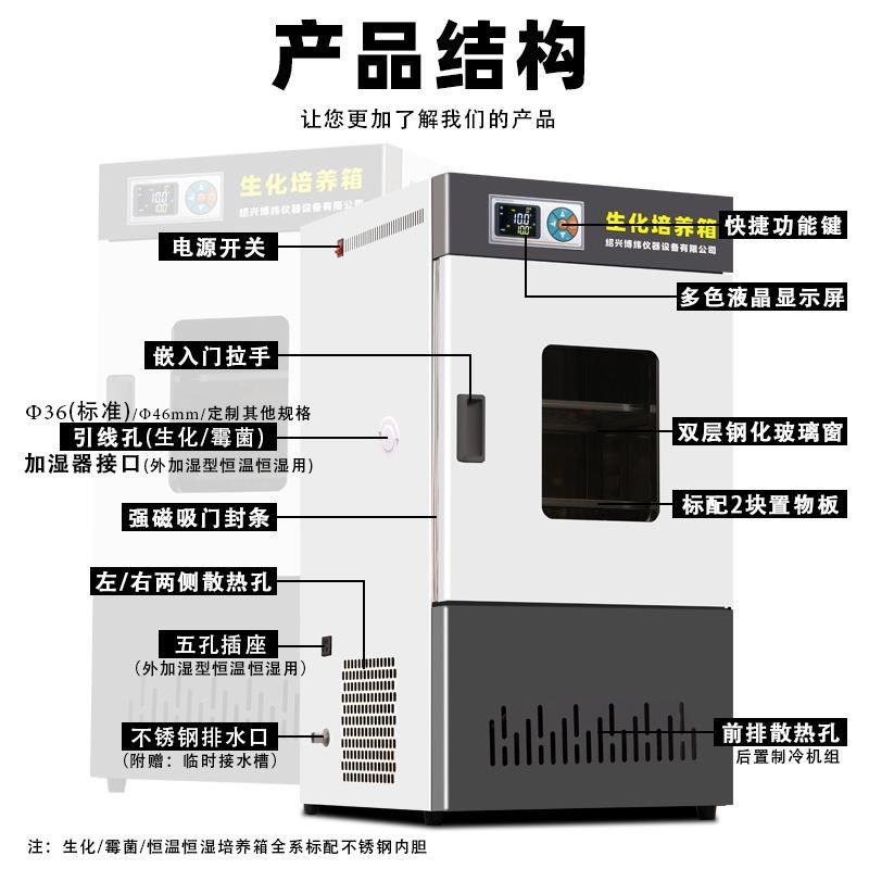 绍兴博纬生化霉菌恒o温恒湿箱微生物细菌培养箱腹透液催芽实验室,机械设备,干燥机/干燥箱/烘干机,淘宝优惠券,粉丝福利购,淘宝优惠卷