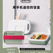 昂特ERNTE加热n饭盒电热蒸饭便当盒上班族可插电免注水陶瓷内胆