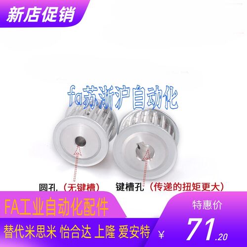 同步带轮T10型TTPA25/26/28/30T10150/200/250/30X0-A/B替代