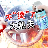 夏天户外室内车载车内制冷剂速z冷干冰喷雾器汽车座椅快速降温神