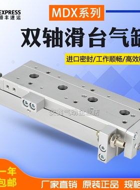 滑台MDXL气缸MDX12/8/6p/25/20/16-10-20-30/40/50/75/100/125-AM
