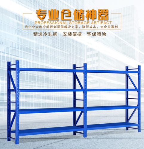 货架仓储重型货架展示架仓库货y物架自由组合多层置物架子家用货