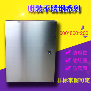 200 明装 800 600 配电箱室内箱防水防雨X箱监控设备箱 不锈钢箱