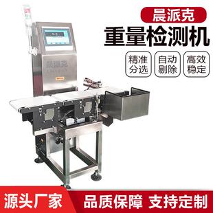 自动检重检检重分选机自动称重检重机重量复检秤高精度检重秤
