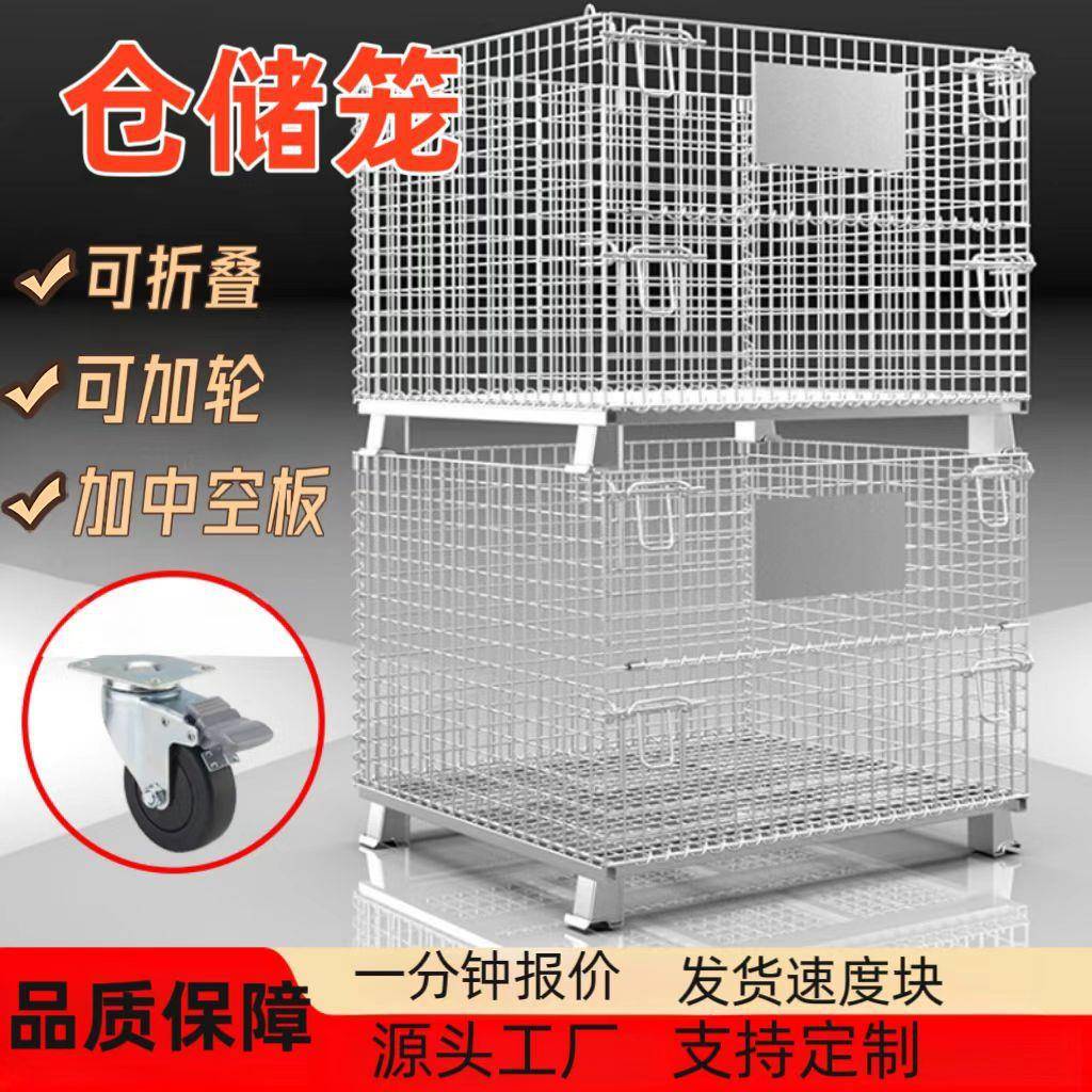 仓储笼带轮网格蝴蝶笼金属物料箱折叠周转筐垃圾废料分拣铁筐