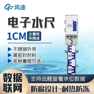 高精度电子水尺不锈钢水文水标刻度液位标识船舶用水库水位测量尺