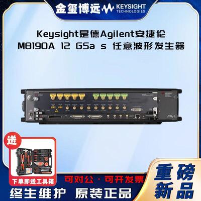 M8190A12GSas任意波形发生器