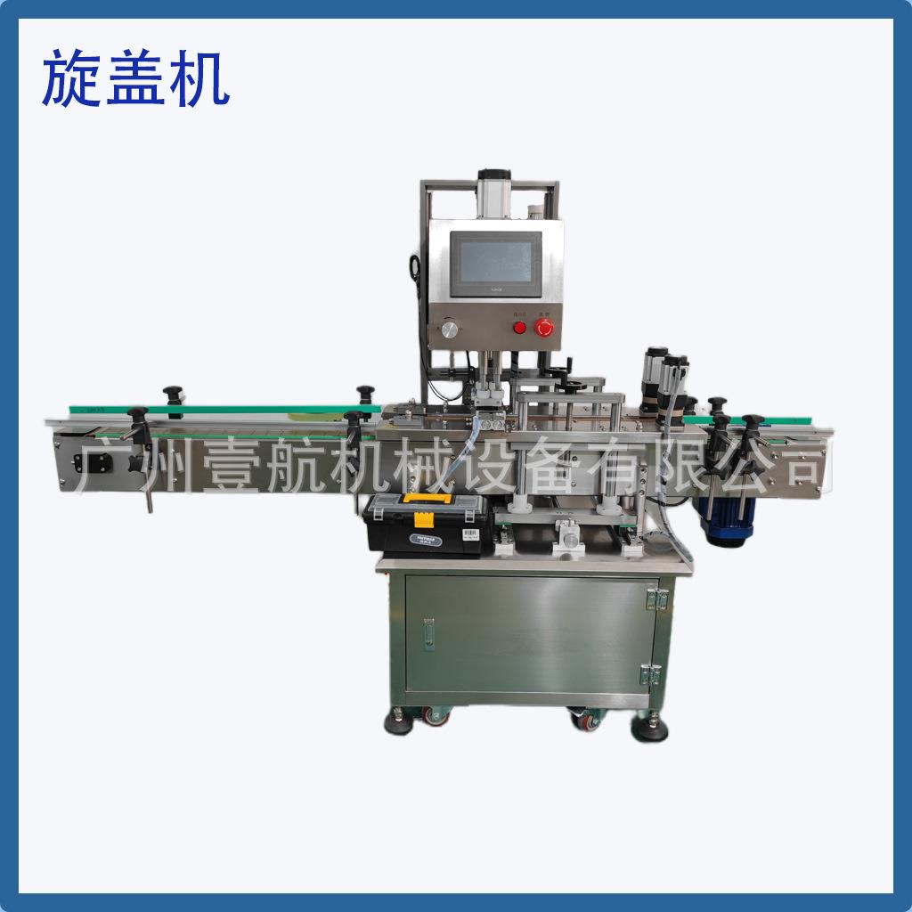 旋盖机包装化妆品圆瓶拧盖饮料瓶旋盖各式圆瓶旋盖自动化操作