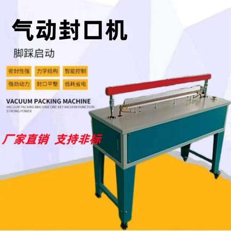 大功率气动封口机封袋机铝箔袋塑料袋珍珠棉封切机制袋封口机,办公设备/耗材/相关服务,封口机,淘宝优惠券,粉丝福利购,淘宝优惠卷