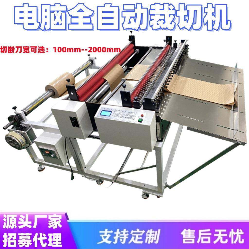 不干胶纸全自动电脑裁切机泡棉横竖分条机珍珠棉无纺布裁剪机工厂,机械设备,电子产品制造设备,淘宝优惠券,粉丝福利购,淘宝优惠卷