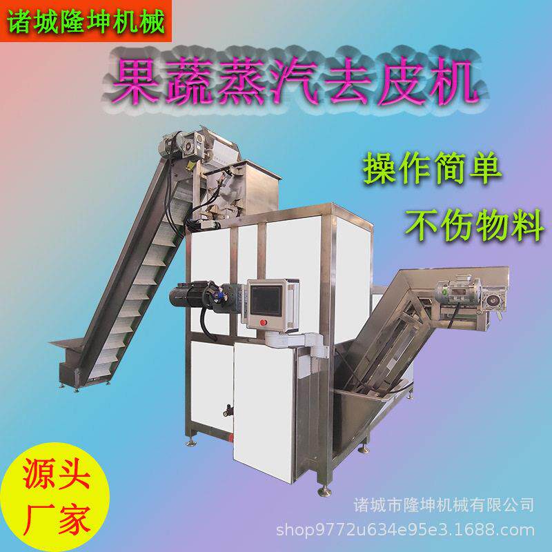 广西荔浦芋头削皮机大型商用土豆红薯去皮机多功能槟榔芋脱皮机