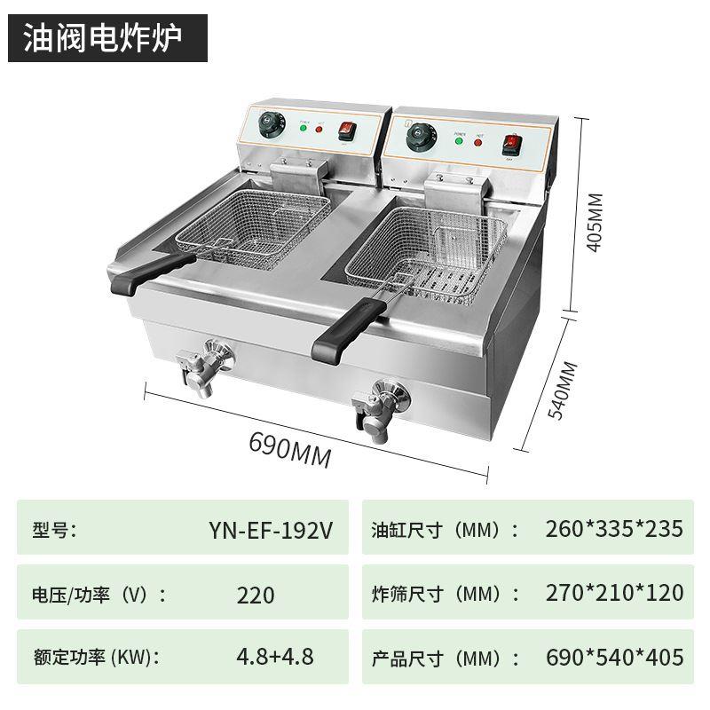 电炸锅商用不锈钢加大加厚带油阀小吃奶茶店设备鸡米花油条电炸炉-封面